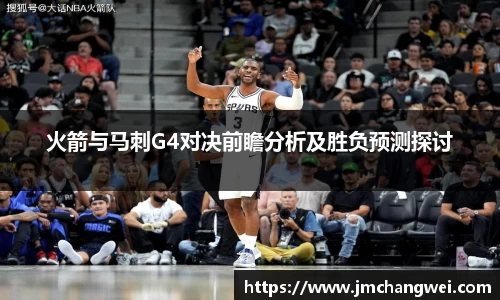 EMC易倍体育EMC SPORTS